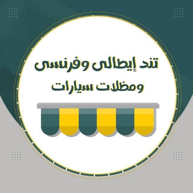 Italian & French Awnings